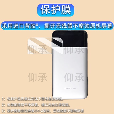适用于酷态科25号SE贴膜10号AIR30号Ultra屏幕10号Ultra移动电源非钢化15号AIR保护套LPB200NL高清防刮花