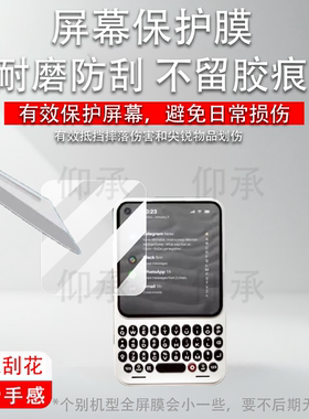 适用于Clicks Communicator手机贴膜4.03寸全键盘手机屏幕膜非钢化膜新款Clicks智能手机保护膜AR高清防刮花