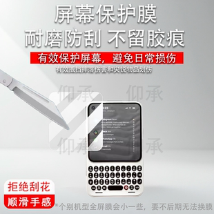 适用于Clicks Communicator手机贴膜4.03寸全键盘手机屏幕膜非钢化膜新款Clicks智能手机保护膜AR高清防刮花