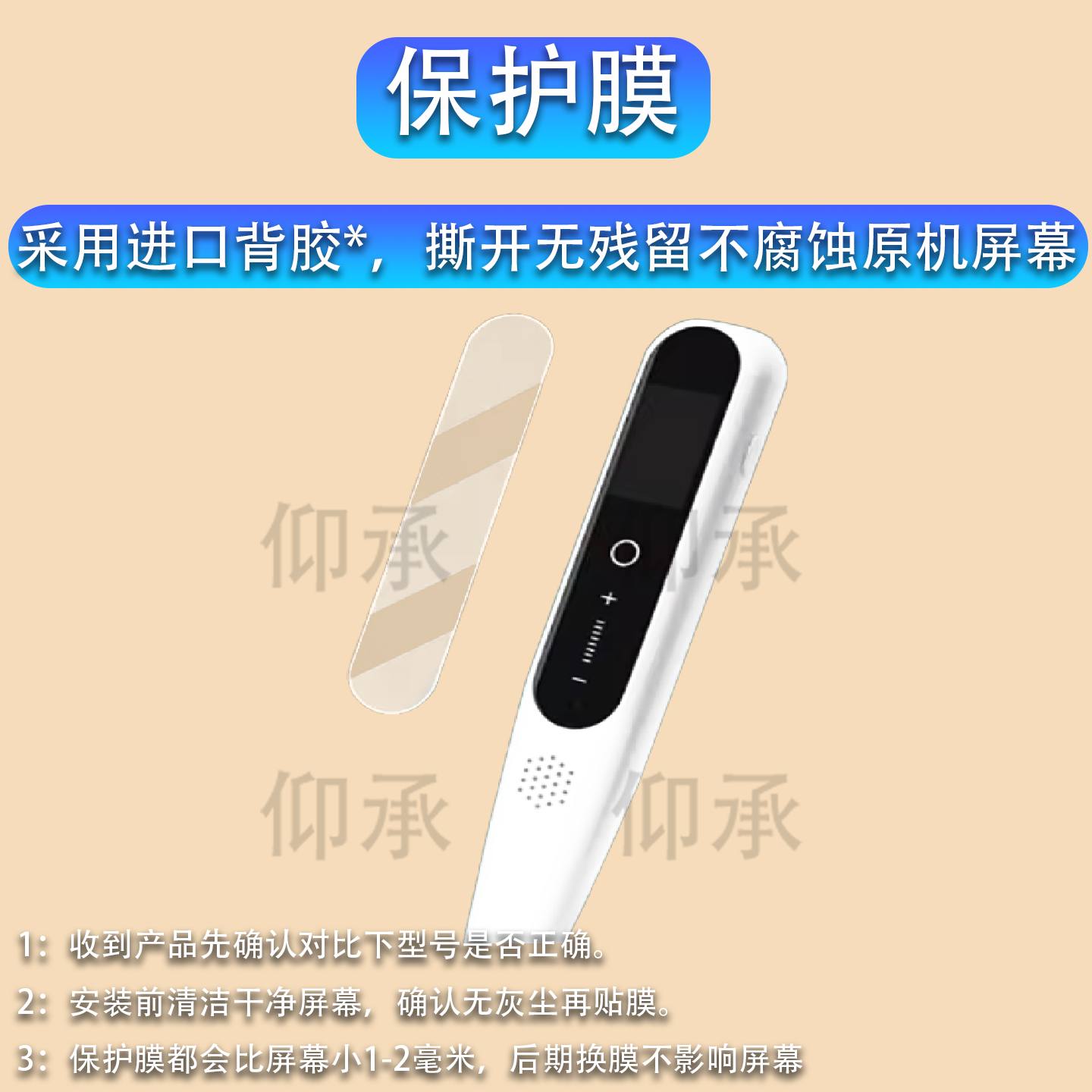 适用于外研通V11词典笔贴膜AI点读翻译笔VT-11保护套外研通S30Pro扫读笔屏幕膜非钢化S30收纳盒壳防刮
