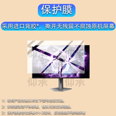 适用于爱攻AG276QKD显示器贴膜27英寸屏幕膜AOC爱攻Woled2K480Hz显示器保护膜AG276QKD27电视非钢化膜防刮