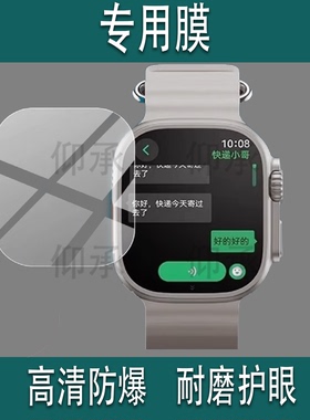 适用于阿斯尼Asni Ultra 4+智能手表贴膜Asni 4pro腕表保护膜Watch3+运动手环配件Ultra 4代非钢化膜防刮屏幕