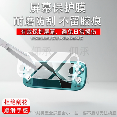 适用于Retroid Pocket G2掌机贴膜RPG2游戏机保护膜5.5英寸新款OLED骁龙G2gen2掌上游戏掌机RPg2屏幕非钢化膜