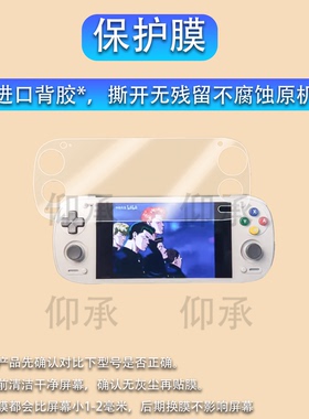 适用于Retroid Pocket G2掌机贴膜5.5寸rp5游戏机Retroid Pocket5屏幕膜RPG2保护膜Pocket 6显示屏AR膜防刮花
