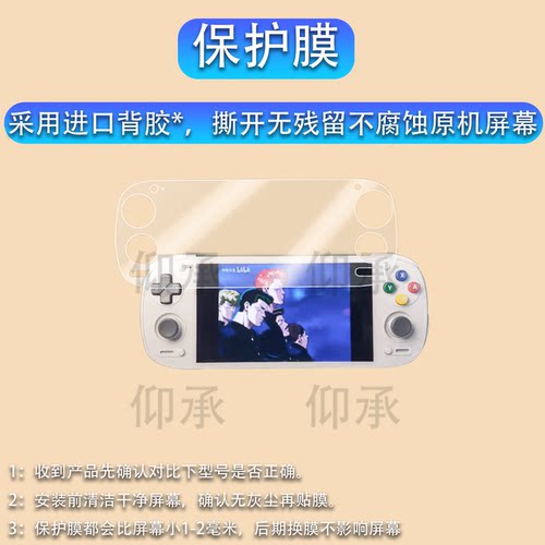 适用Retroid Pocket G2掌机贴膜5.5寸rp5游戏机Retroid Pocket5屏幕膜RPG2保护膜Pocket 6显示屏AR膜防刮花