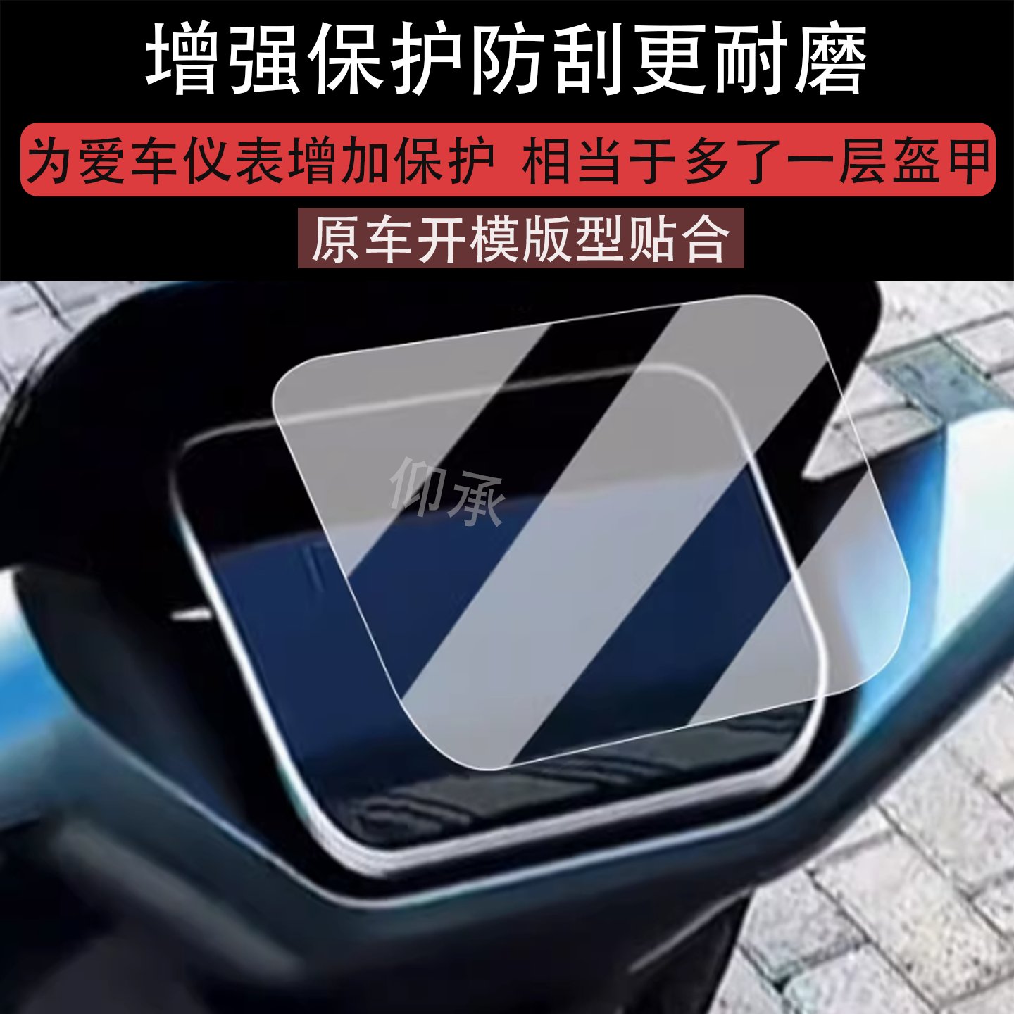 适用于金箭塞睿RG600仪表膜电动车RG600液晶仪表盘贴膜rg600屏