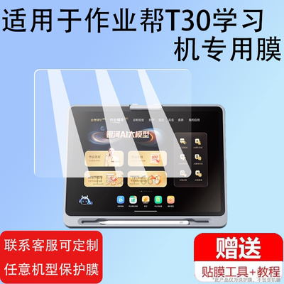 BTP-KP50A智能游戏手柄保护膜