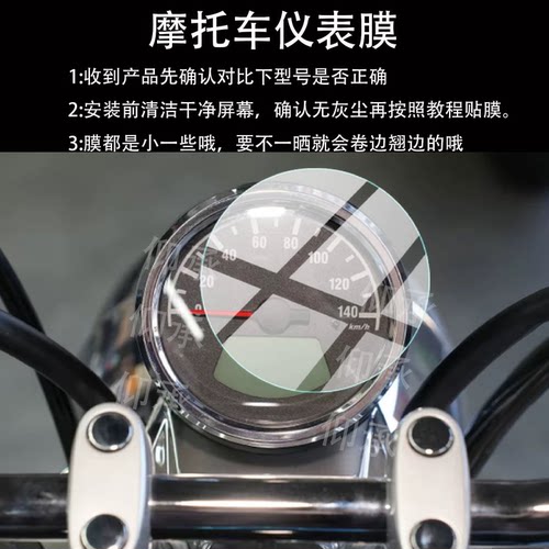 适用于豪爵GZS150摩托车仪表膜gzs150屏幕液晶圆形显示表盘非钢化