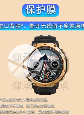 适用于Amazfit华米T-Rex3 Pro智能手表钢化膜4448mm表盘玻璃T-Rex3Pro运动手表贴膜TRex3Pro腕表镜片保护膜