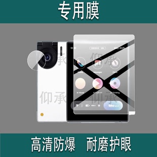 适用于iKKO Mind One手机贴膜4英寸屏幕非钢化膜iKKOMindOne AI智能手机保护膜2025新款摄像头AI小手机镜头膜