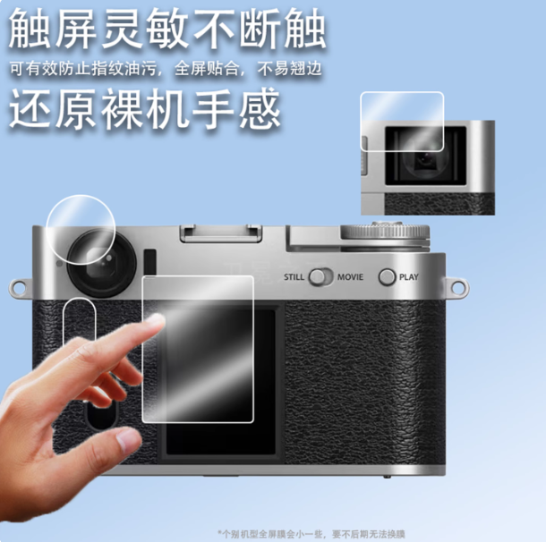 适用于富士xhalf钢化膜xhalf取景器玻璃膜X-HF1半格相机屏幕膜xhalf轻量化街拍模式屏高清胶片口袋数码相机膜
