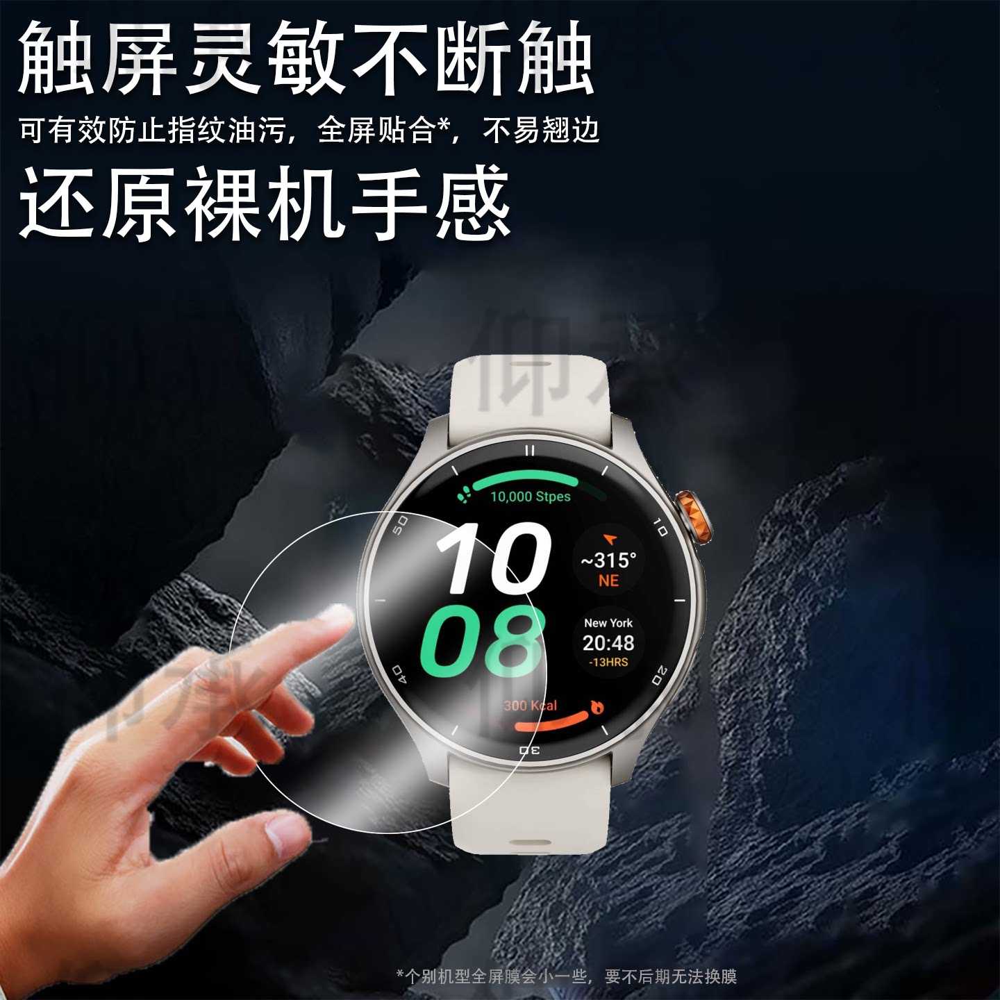 适用于kpep R1G手表贴膜1.43寸智能手表R05G/ET490屏幕膜SmartPace R1/K8钢化膜TK29运动腕表S26/K9pro保护膜图片