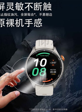 适用于kpep R1G手表贴膜1.43寸智能手表R05G/ET490屏幕膜SmartPace R1/K8钢化膜TK29运动腕表S26/K9pro保护膜