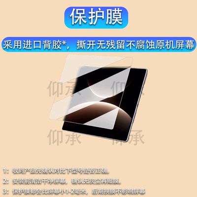 适用华为MatePad Edge平板贴膜13.8寸鸿蒙二合一平板电脑屏幕保护膜笔记本非钢化膜AR高清磨砂防爆防刮花