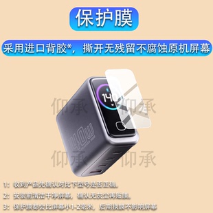 适用于威森AI屏显140W充电头贴膜威森X140S氮化镓充电器保护膜VERYSUN闪充数显智控快充移动电源屏幕非钢化膜