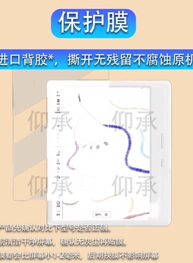 适用于掌阅iReader Ocean5C阅读器钢化膜Reader Ocean5电纸书保护膜7寸Ocean5Pro墨水屏屏幕膜AR书写类纸