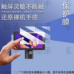 适用于艾睿R2热成像仪钢化膜巡逻舰英睿r3屏幕膜R1/R1+/R1pro保护XH25/XL19V2/XL25贴膜XP09/WP09 V2高清防刮