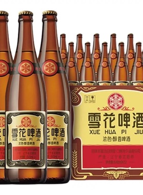 【沈阳640ml*12瓶thb】苏家屯老雪花啤酒鲜啤4.7度精酿餐饮批发