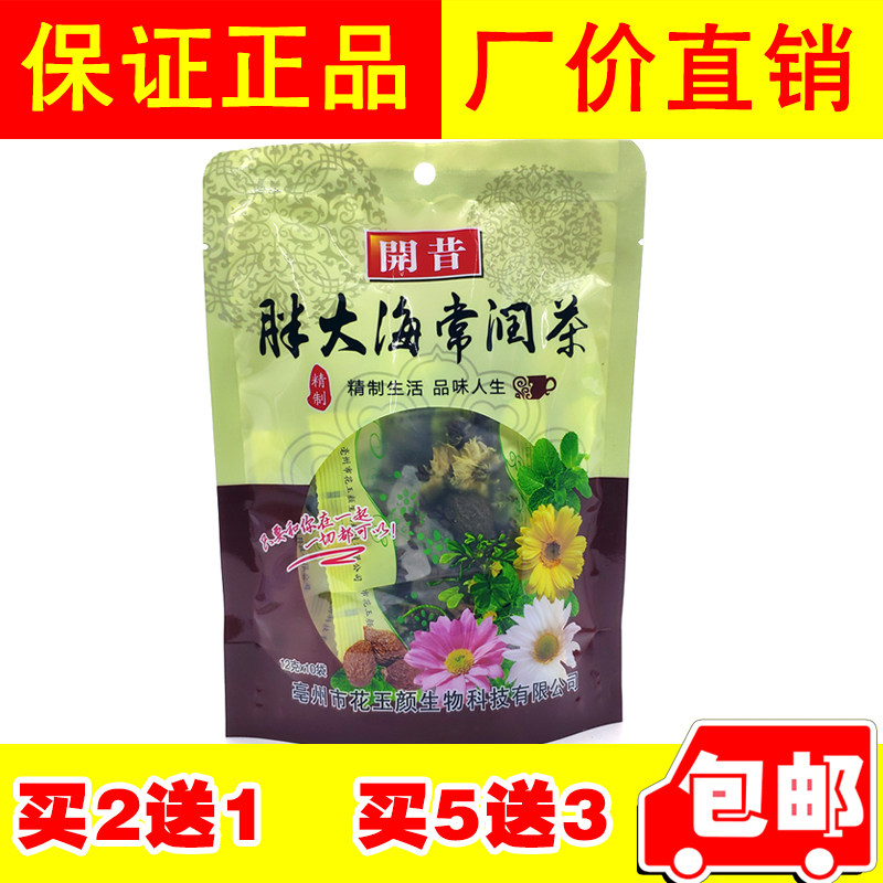 【买2送1】开昔 開昔胖大海常润茶  精致生活 品味人生12g*10小包|ruв категории традиционные питательный пища, чай - от Buy2taobao.com для оказания профессиональной услуги покупки агента Taobao