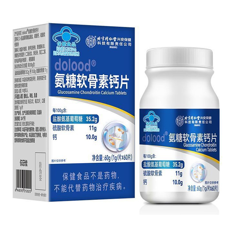 dolood氨糖硫酸软骨素钙片1.0g*60片,保健食品/膳食营养补充食品,氨糖软骨素/骨胶原,淘宝优惠券,粉丝福利购,淘宝优惠卷