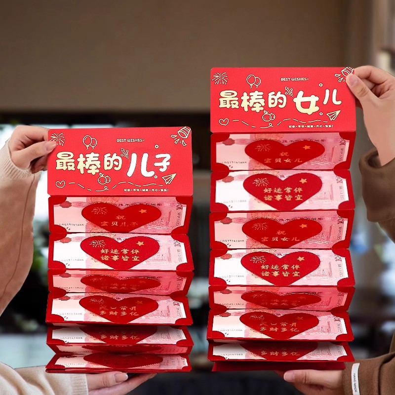 2026马年折叠卡通新年利是封