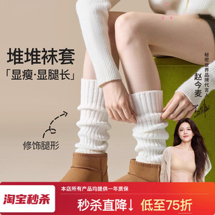 【美腿显瘦】堆堆袜套针织白色袜子女秋冬保暖发热喇叭型护膝腿套