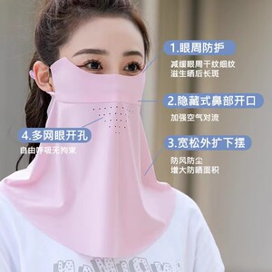 冰丝防晒面罩遮脸女夏季超轻薄款护颈一体防紫外线透气护全脸口罩