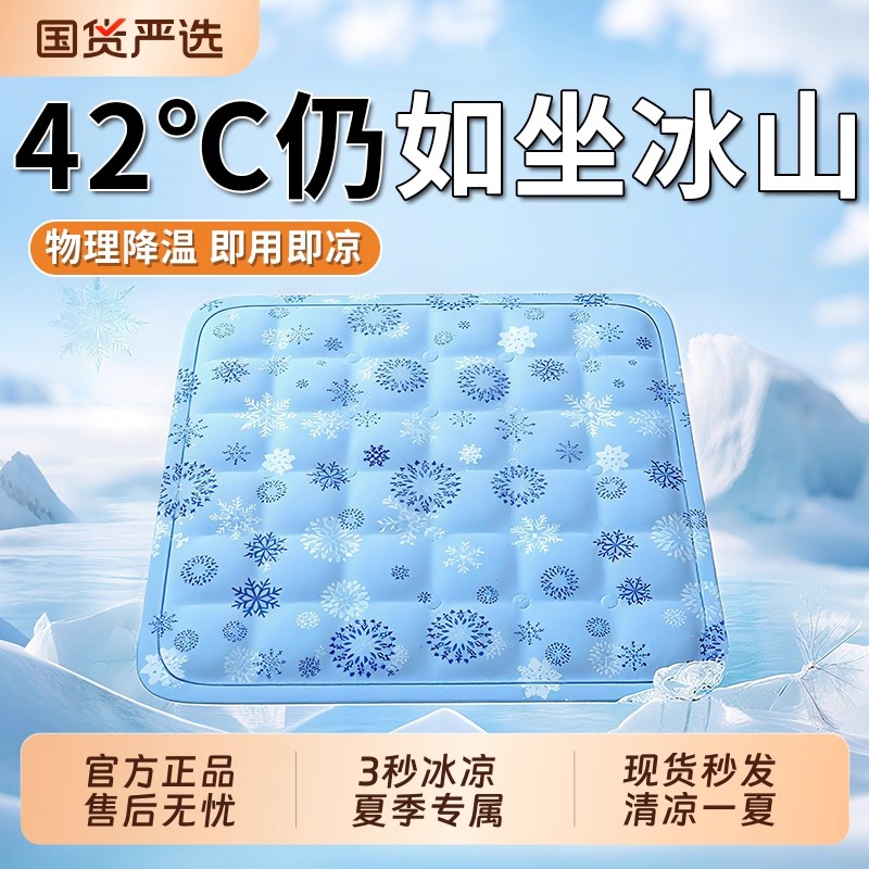 夏天夏季冰垫坐垫办公室屁垫汽车椅子沙发冰凉垫学生水垫降温神器