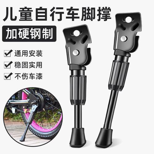 儿童车自行车脚撑脚架