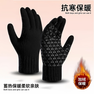 针织毛线手套男士 可触屏加绒加厚开车骑车防寒户外骑行保暖棉 冬季