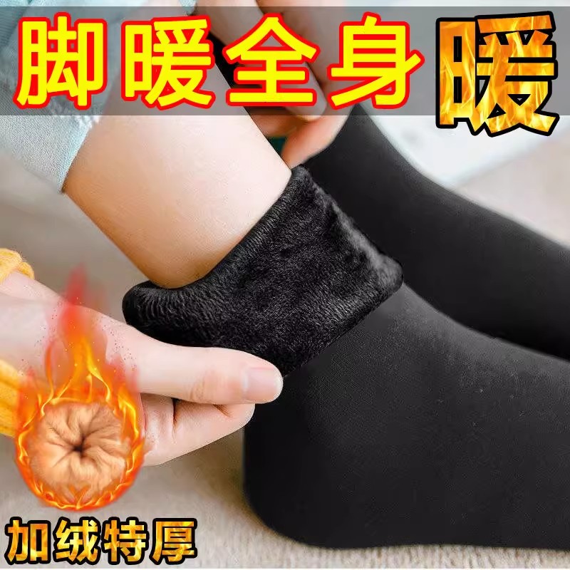 10双装男女通用冬季加绒加厚袜