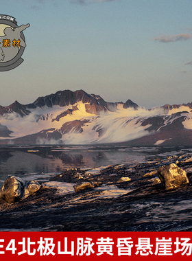 UE4UE5场景Brushify - Arctic Pack北极山脉黄昏石悬崖海边场景