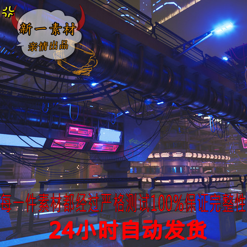 ue4场景赛博朋克Cyberpunk Downtown vol 2车站城市未来场景霓虹