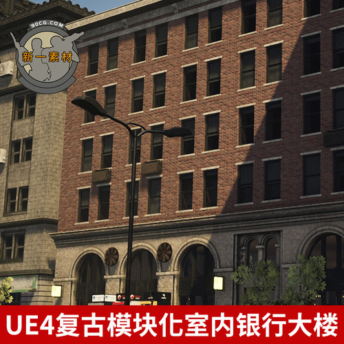UE4 UE5 欧美银行内室场景Bank Building Interior (Modular)