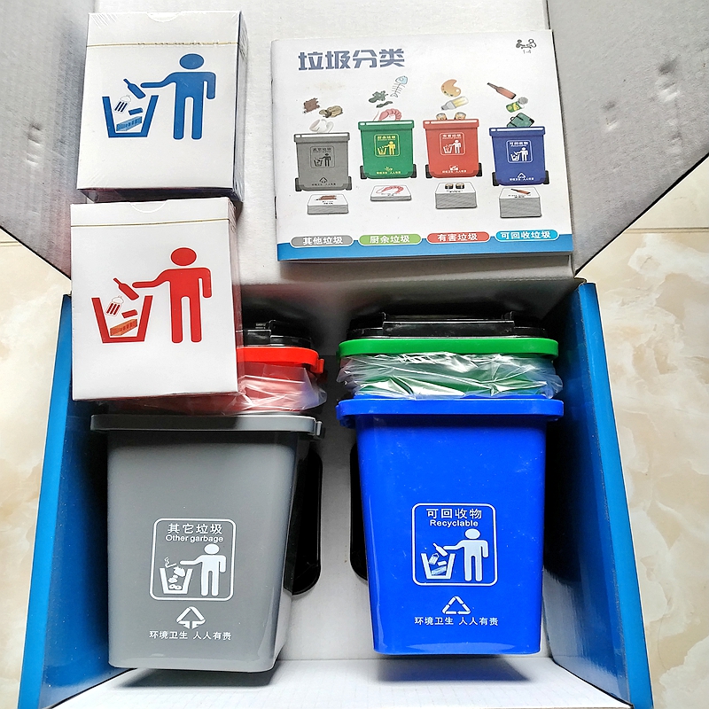 脑力大作战垃圾分类玩具桌游