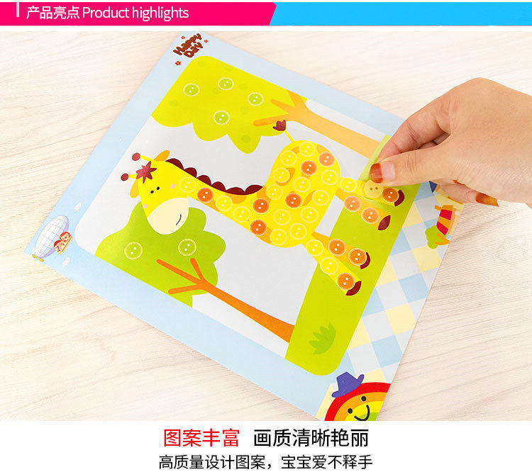 DIY 단추 그림 어린이 스티커 수제 재료 패키지 4-7 세 유치원 창조적 인 단추 그림 퍼즐 붙여 넣기
