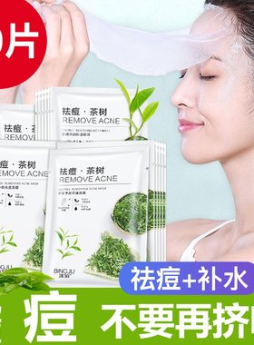 初高中学生控油祛痘面膜贴
