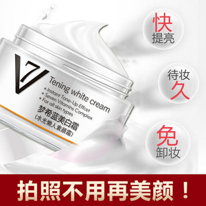 美白素颜霜大学生保湿