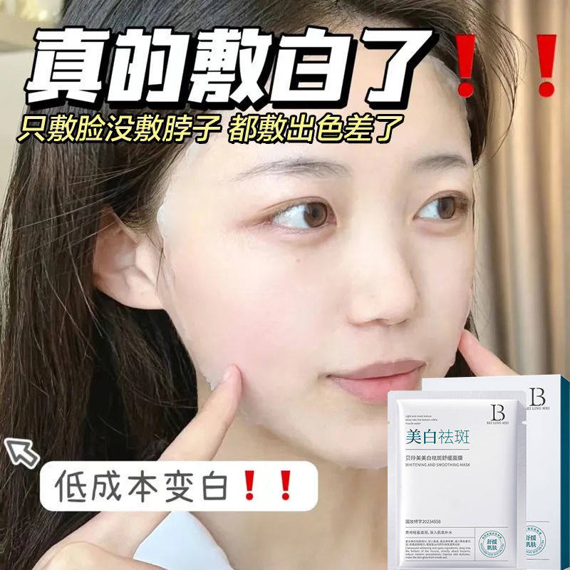抗衰老皱纹中年女士面膜