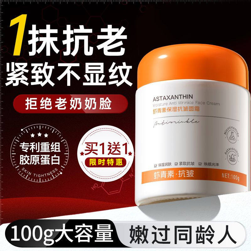 正品紧致抗皱嫩肤面霜祛老皱纹抗衰保湿去细纹鱼尾纹法令纹抬头纹