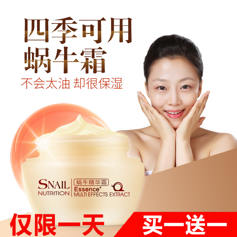 中老年人妇女士蜗牛霜补水保湿擦脸油面霜中年妈妈护肤品滋润肤霜