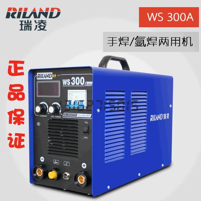 瑞凌ws-300a便携手提式两用电焊机10-13新券