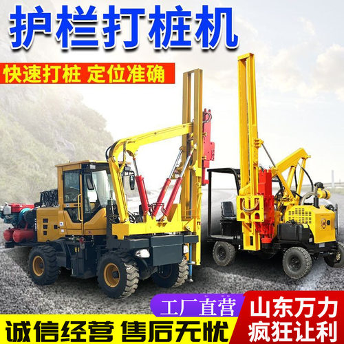 轮式护栏打桩机小四轮高速公路路灯桥梁护栏打桩机波形护栏打桩机