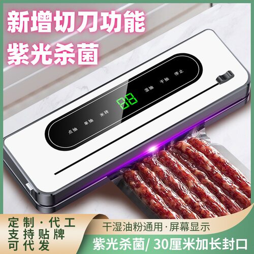 跨境真空包装机家用食品自动真空封口机小型塑封机便携厨房保鲜机