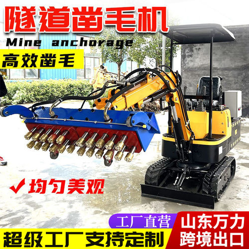 隧道凿毛机万力定制履带式桥面隧道机械混凝土墙面桥梁凿毛机