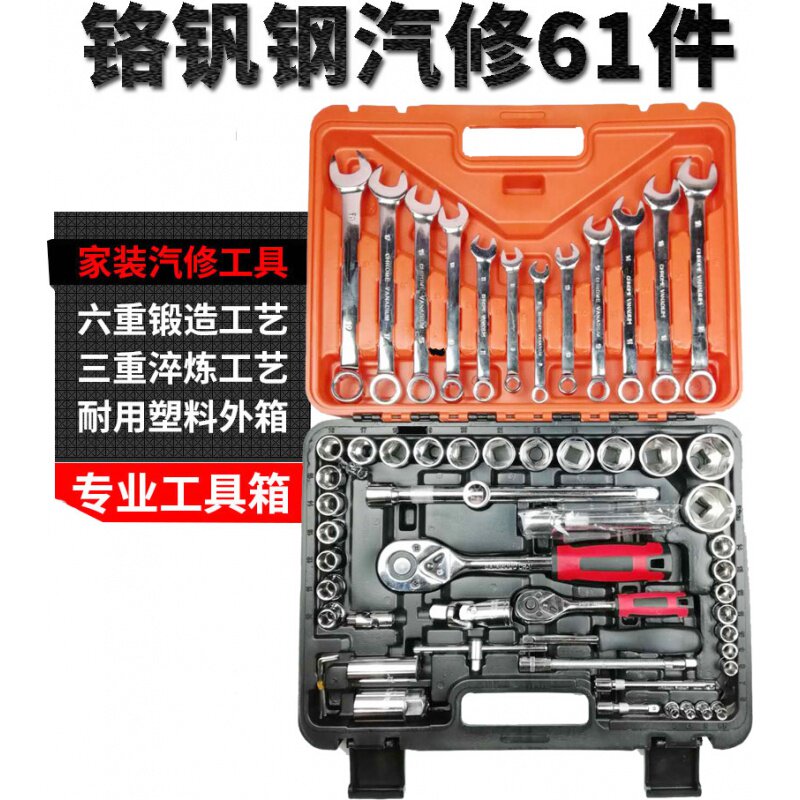 套筒套管棘轮扳手修车汽修汽车维修修理件套工具箱组合套装多功能