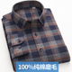 纯棉衬衫 外套爸爸中年寸衫 男长袖 休闲商务格子衬衣磨毛全棉秋冬季
