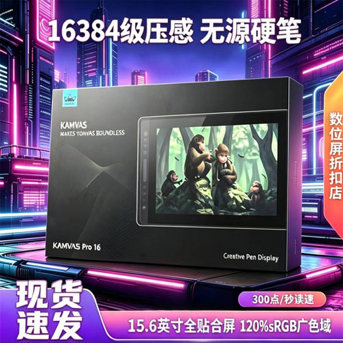 绘王PRO16全贴合屏USB连接