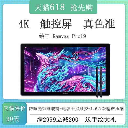 双数字硬笔智能识别4k显示真色准