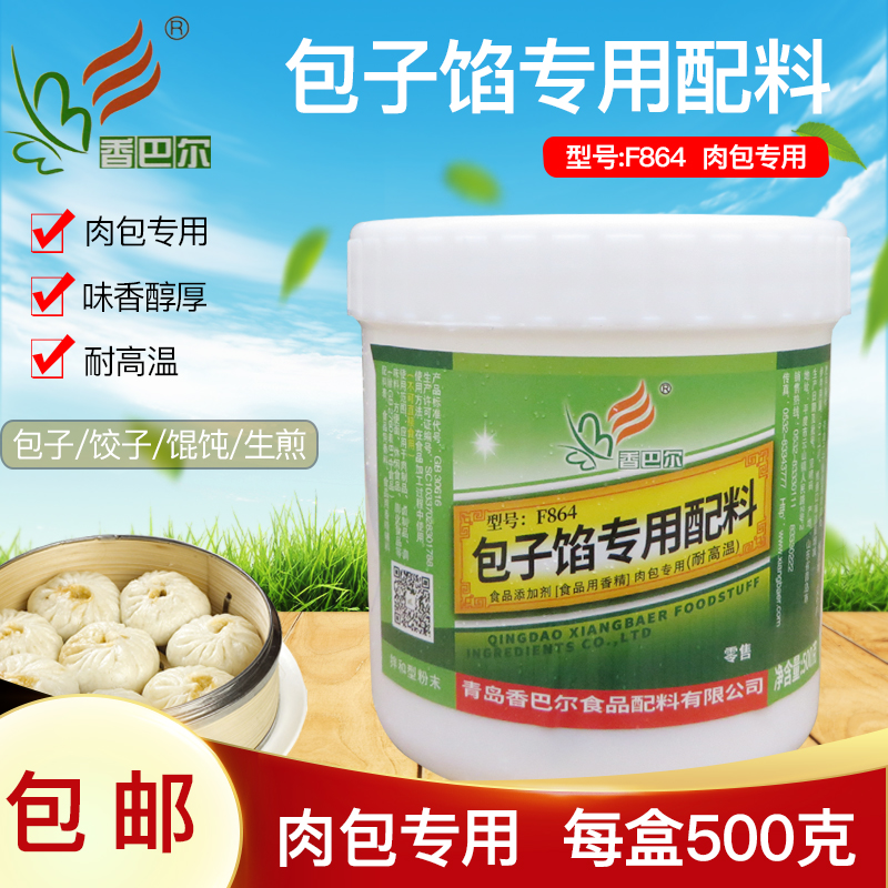 香巴尔f864包子馅专用配料500g